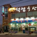 구룡포대게 이미지