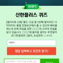 신한전설 이미지