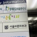 서울참피부과의원 이미지