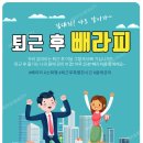 바디핏 EMS 이미지