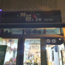 정성을담은가게 이미지