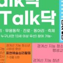 이룸평생교육사회적협동조합