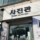 포토폴리동구청사진관 이미지