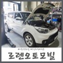 로렌 오토모빌 이미지