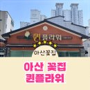 아산꽃집 퀸플라워에서 꽃다발 구매후기
