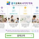 경일사 | 꿈채교육│성동구 경일초등학교 반려동물행동교정사 진로체험 후기