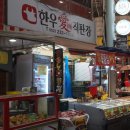 한우애직판장