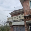 와촌손칼국시왜관직영점 이미지