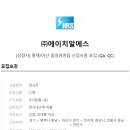에이치알에스코리아(주) 이미지