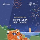 불꽃 - 김해시 해반천로144번길 35-26 | 불꽃