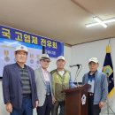 대한민국 고엽제전우회 이미지