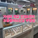 부평으뜸 | 인천부평렌즈 | 가성비 최강 으뜸플러스안경 부평점에서 난시 원데이 렌즈 구매하기