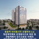 원종아이원시티 102동 이미지