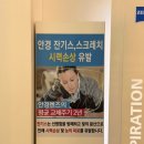 눈사랑안경 | 3년 만에 해운대 눈사랑안경 장산점에서 인생 안경 맞춘 후기