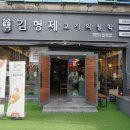 김형제고기의철학 이미지