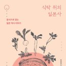 더식탁 이미지