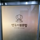 신도림역 | 서울 구로구 공간대여, 신도림역 파티룸 : 엔조이루프탑 솔직후기