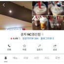 공차 NC경산점 네이버블로그