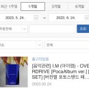 <b>yes24</b>에서 구매하신 몬베베선생님들