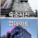 코아모텔 | 이제는 리디자인시대! 숙박어플 사진 업데이트하기