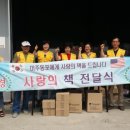 미주사랑방