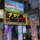 논현동 양꼬치 청춘양꼬치포차 필독! 내돈내산 솔직후기