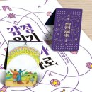 타로로 읽는 하루 이미지