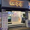 부평문화로79번길 이미지