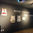 스윙스테이션골프스튜디오