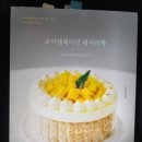 조이앤베이킹 이미지