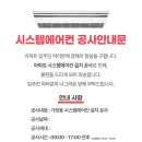아주시스템에어컨 이미지