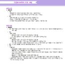이희연국어학원 | [임용고시] 중등 지리 임용 초수 합격 수기② : 전공 1차 준비 강의/스터디/서브노트/기출분석/개론서...