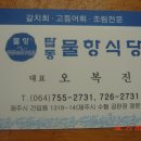공판장식당 이미지