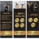 제드케어 | 봉천동 헬스 제드 스피닝 필라테스 PT 위치.시간.가격.후기