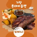 팡팡PC | 기장 롯데아울렛 맛집 찾는다면 '리미니' 가성비 좋은 커플세트 후기