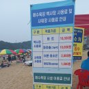 왕산해수욕장 - 공영주차장 이미지