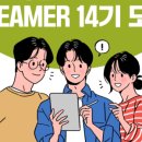 DB손해보험 서포터즈 Dreamer 14기 합격 후기