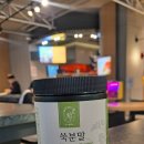 쑥분말 내돈내산으로 사서 쑥아이스크림만들어본 후기 대만족