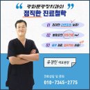 종로치과의원 이미지