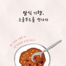 강푸드 이미지