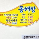 김해주매운찜갈비