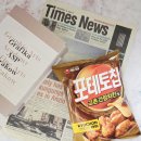 라라에프앤비 | 편의점 과자 가격 신상과자 포테토칩 교촌 간장치킨맛