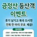 금수복국 온천점 이미지