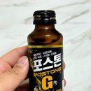 나은약국 | 약국 피로회복제 포스톤 g액 가네톡액 솔직한 후기 및 가격