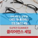 다비치안경 남악점 이미지