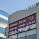 타이문 | 군산 마사지 추천 타이문테라피 후기 (영업시간, 가격, 할인 총정리)