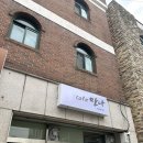 (카페)cafe만나 이미지