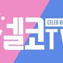 셀코 이미지