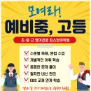 킹스턴어학원 - 당진시 대호만로 30-42 | 킹스턴어학원