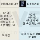 가호메디 인벤
